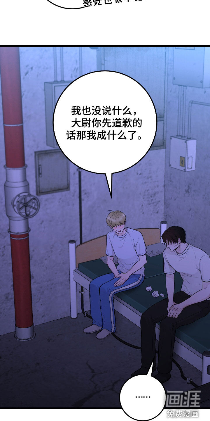 绝命重逢 第68话 第6页