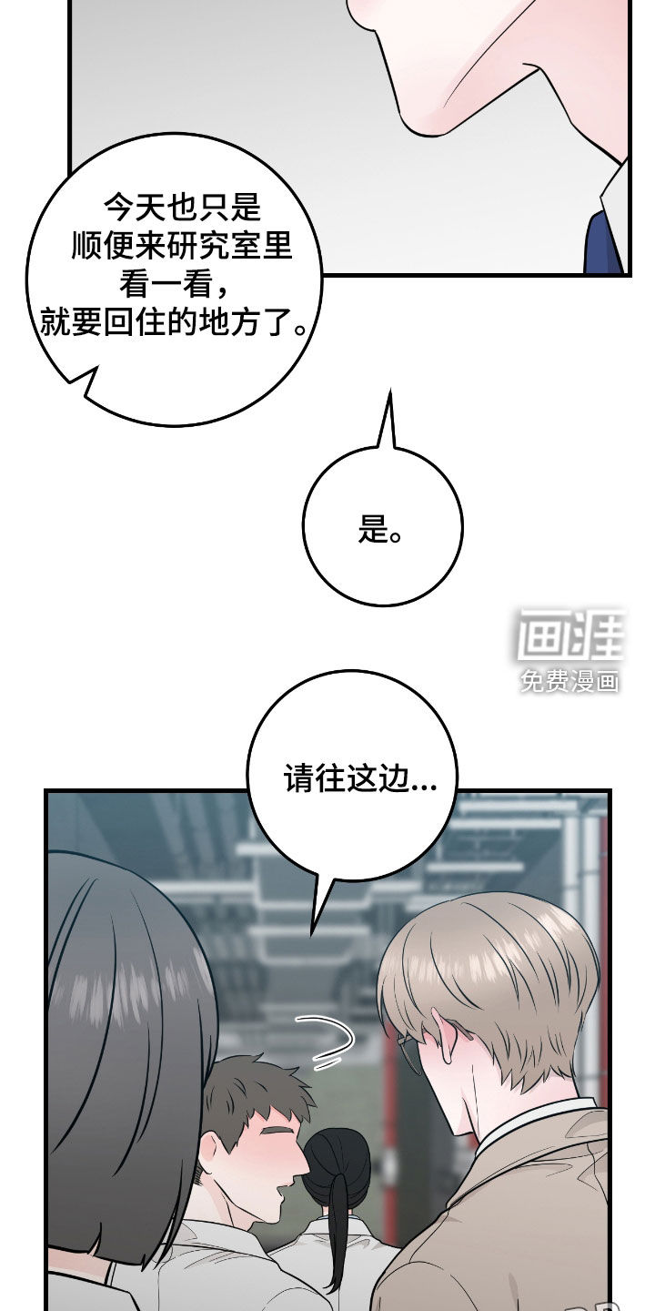 绝命重逢 第69话 第4页