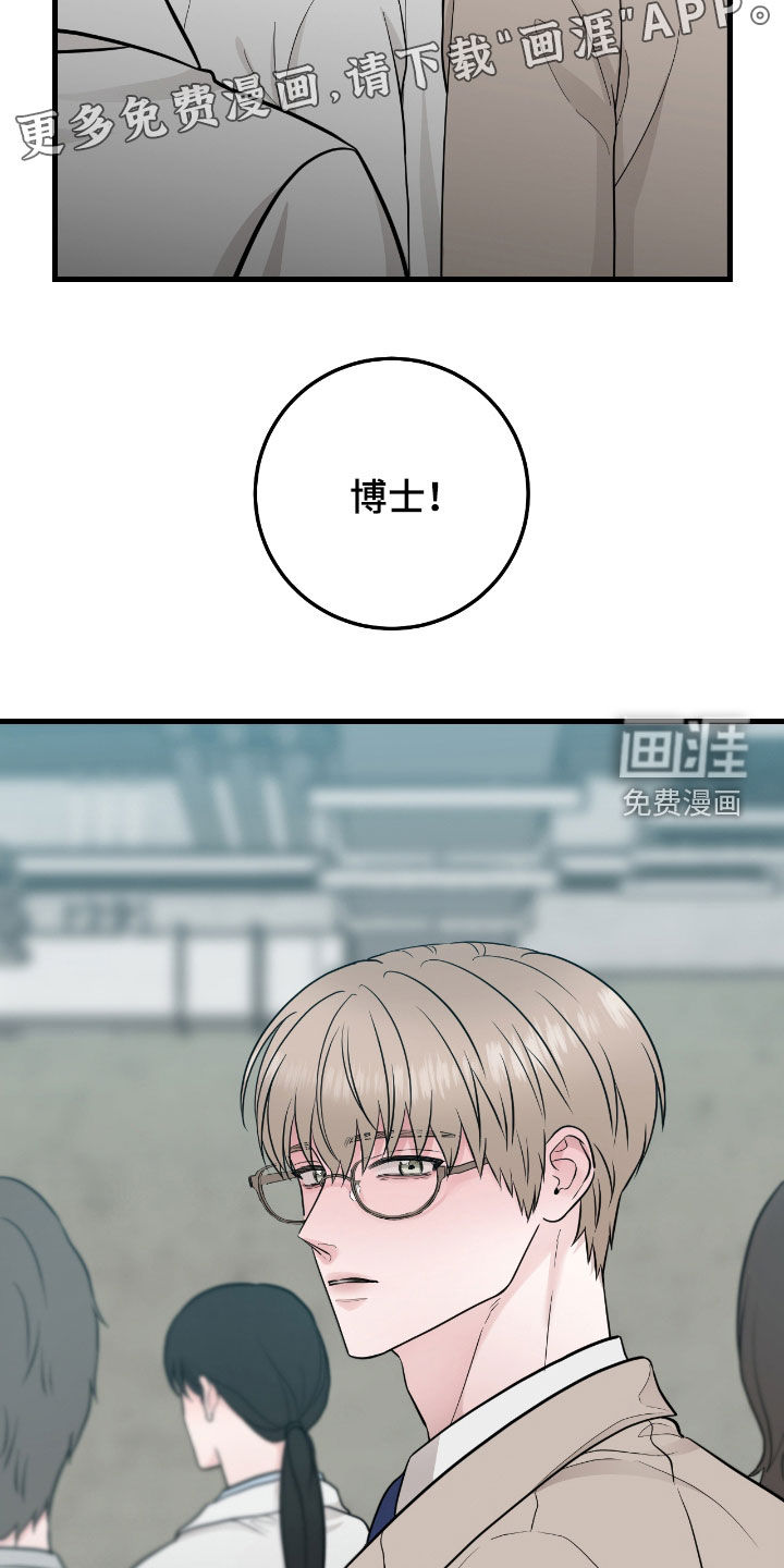 绝命重逢 第69话 第5页