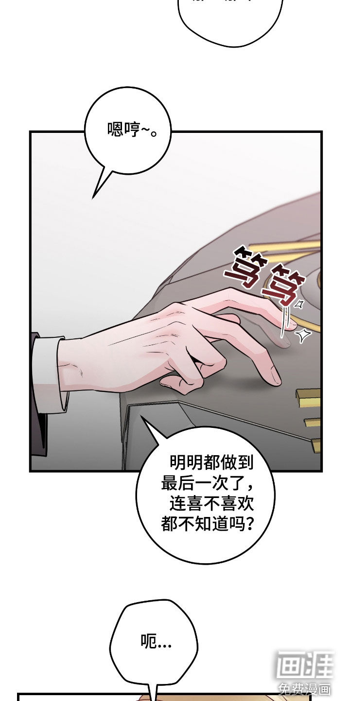 绝命重逢 第70话 第15页