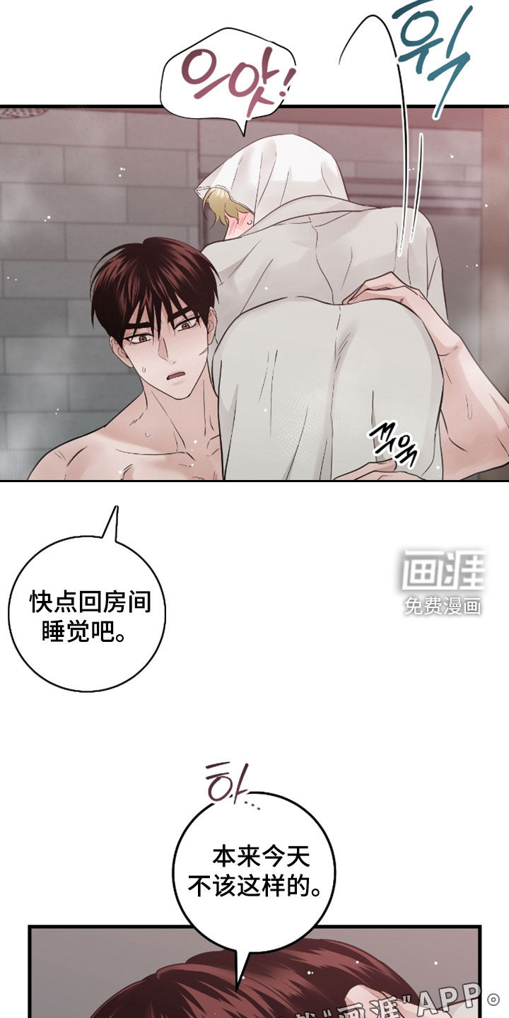 绝命重逢 第105话 第3页