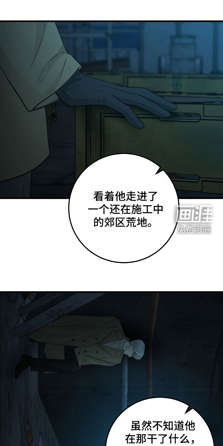 绝命重逢 第104话 第1页