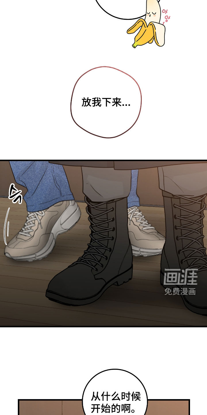 绝命重逢 第104话 第18页
