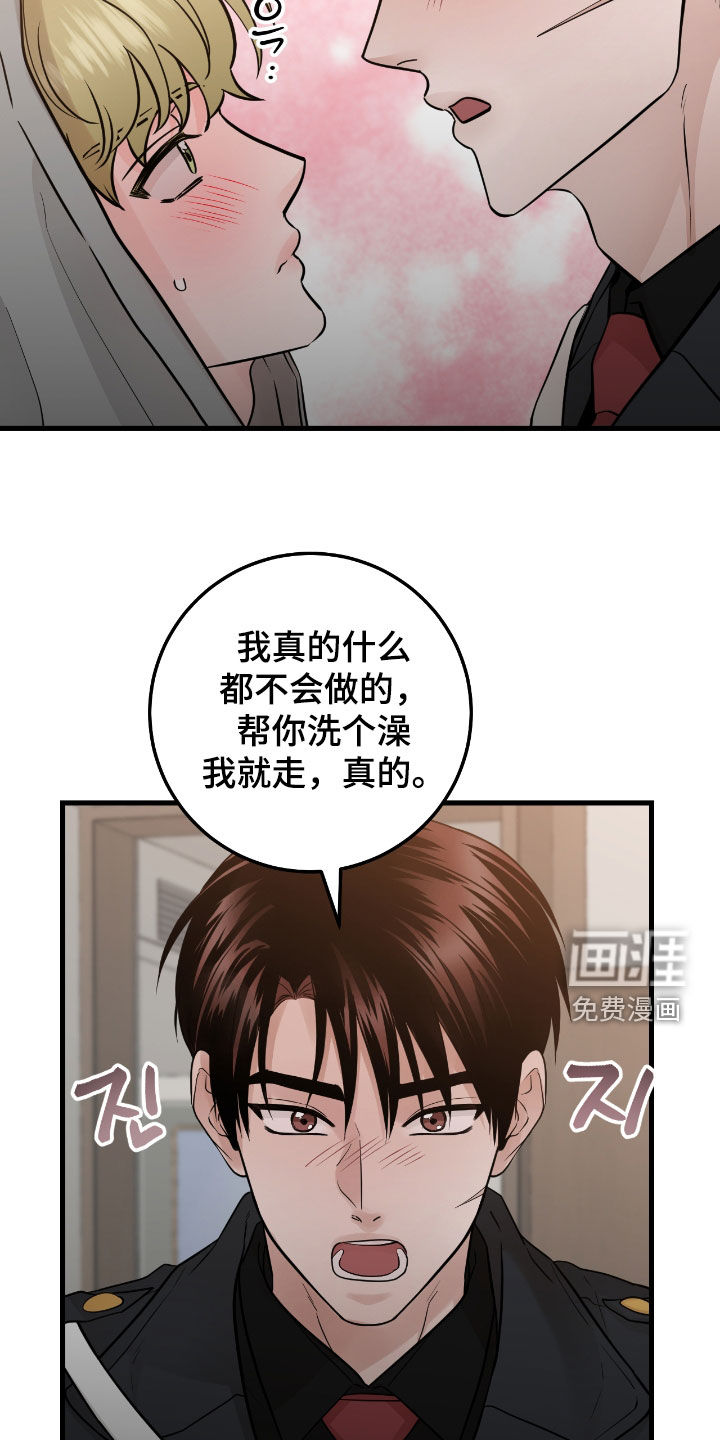 绝命重逢 第104话 第23页
