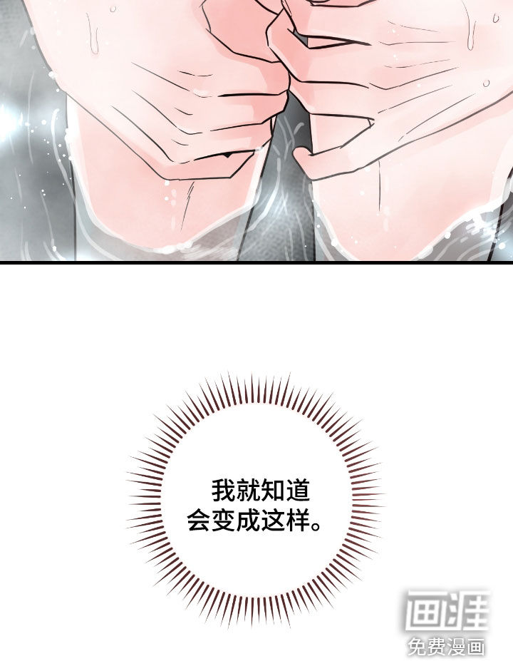 绝命重逢 第104话 第26页