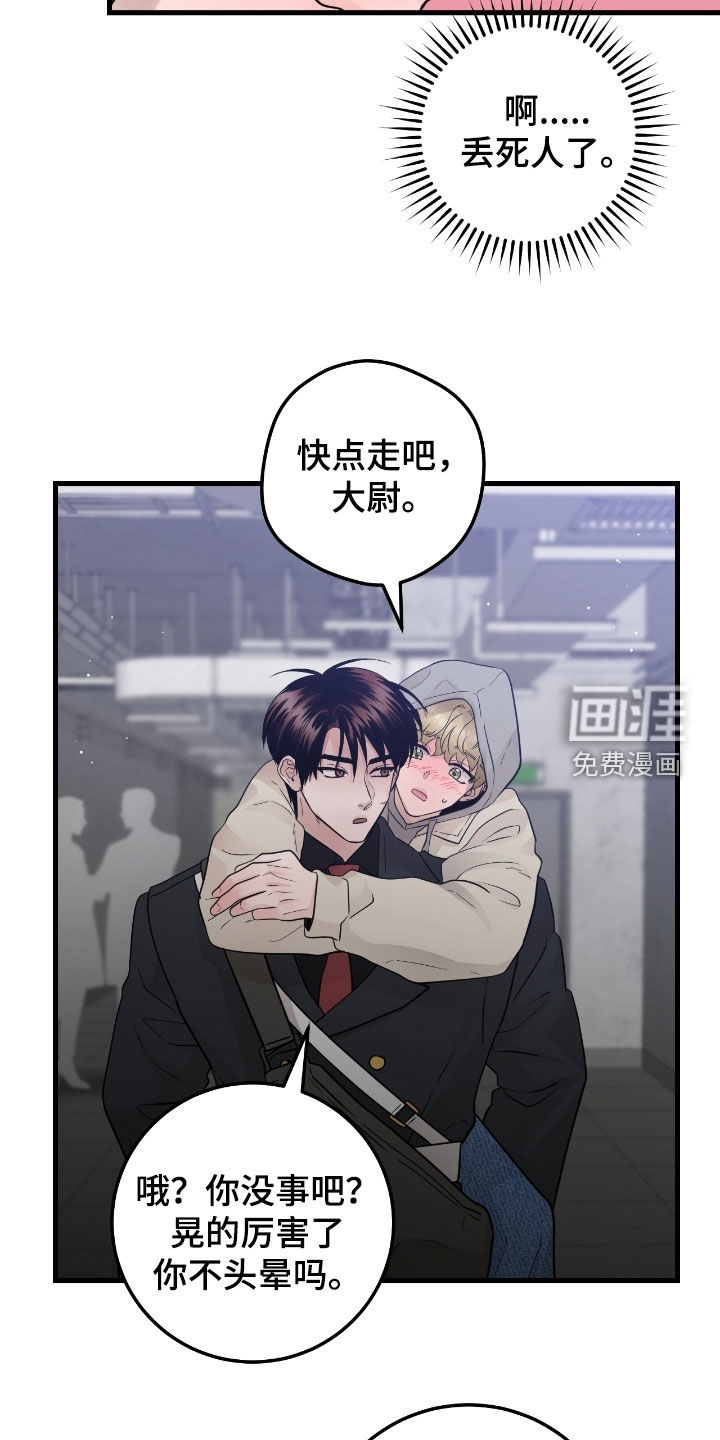 绝命重逢 第104话 第9页
