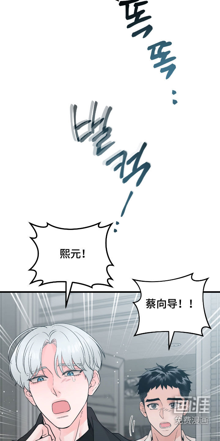 绝命重逢 第103话 第15页