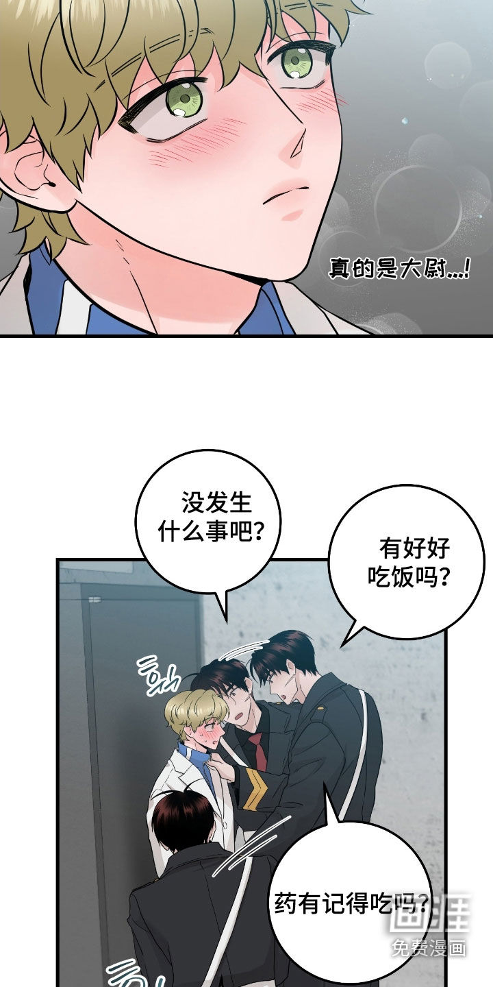 绝命重逢 第102话 第2页