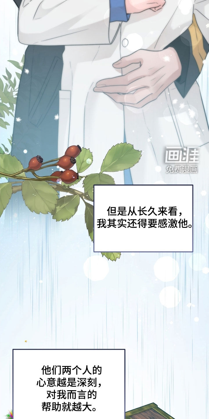 绝命重逢 第101话 第13页