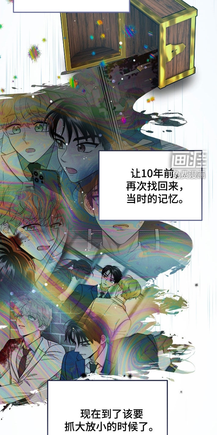 绝命重逢 第101话 第14页