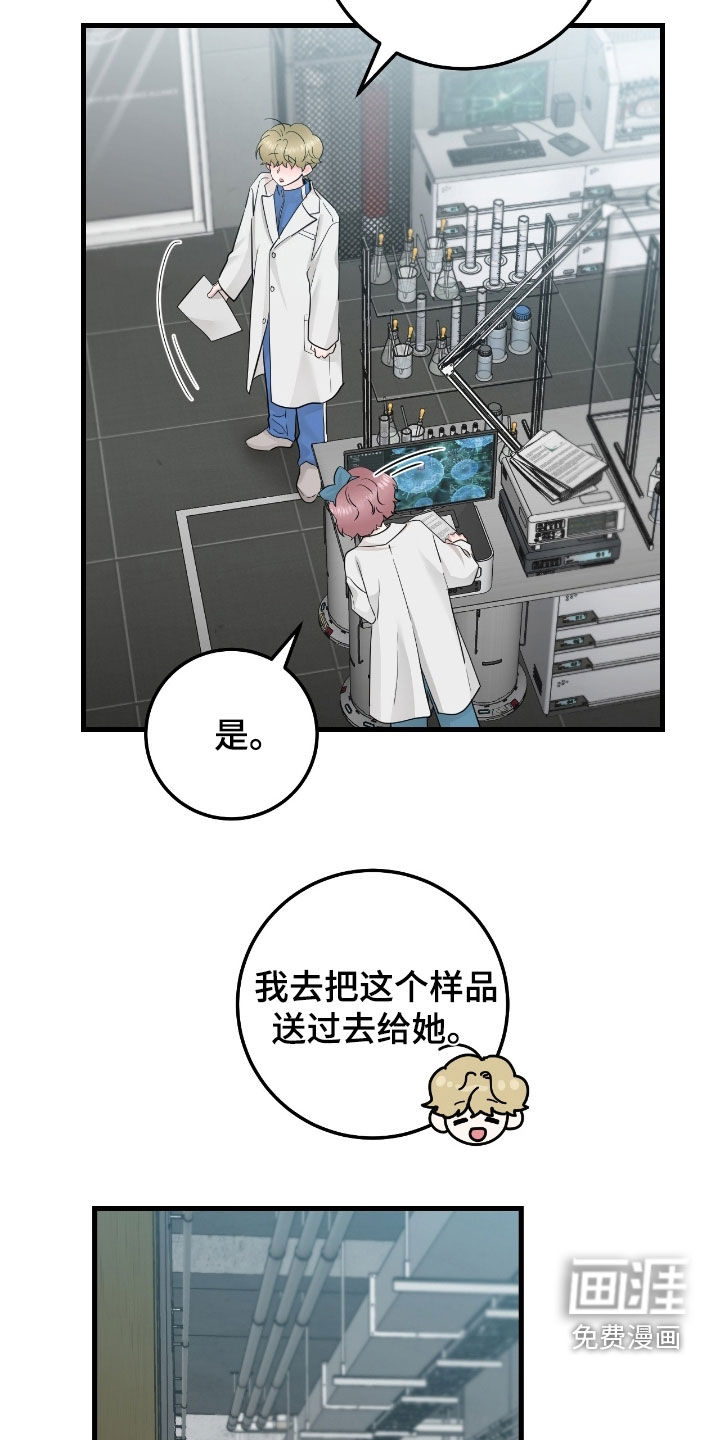 绝命重逢 第101话 第22页