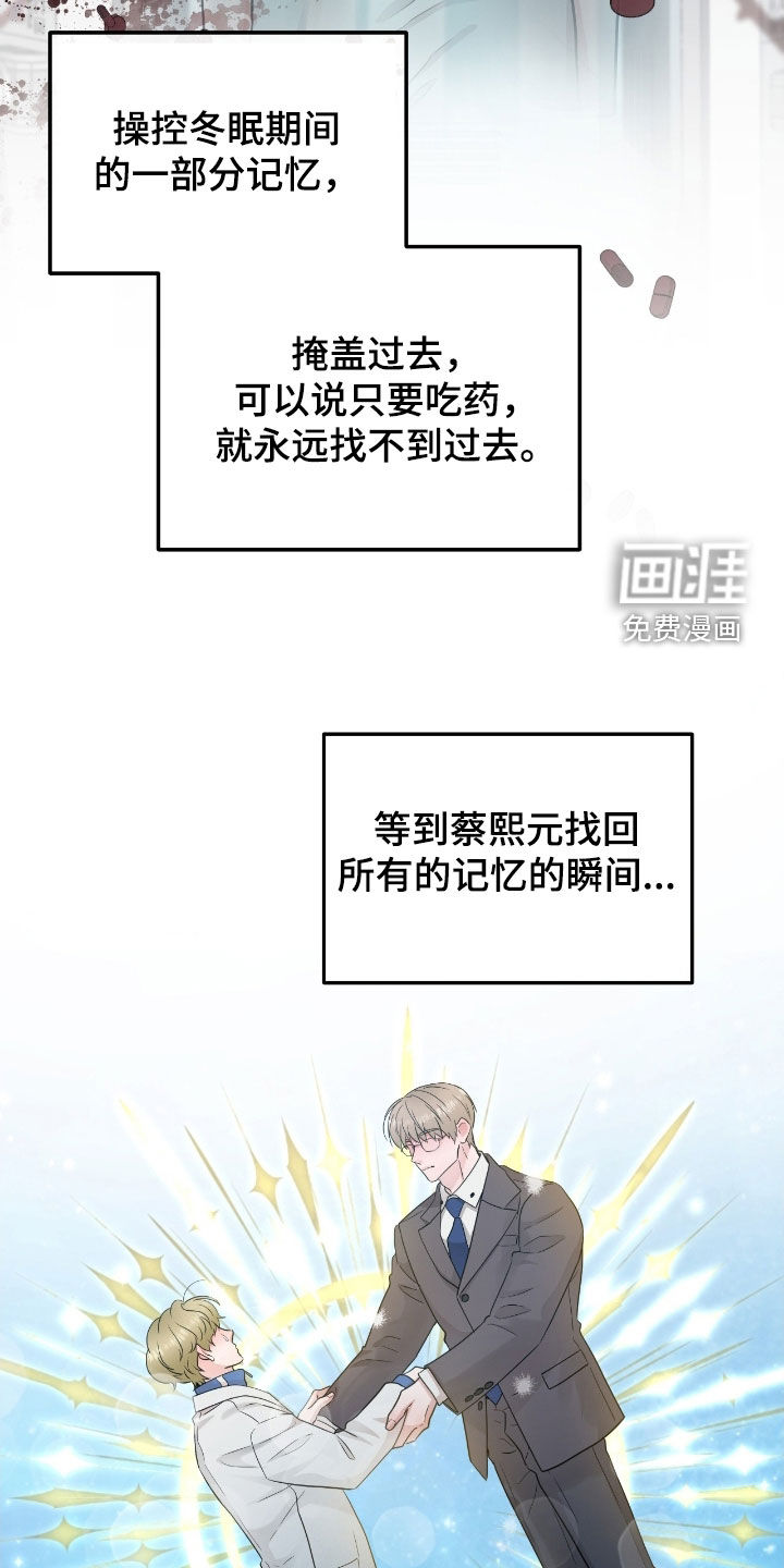 绝命重逢 第101话 第7页