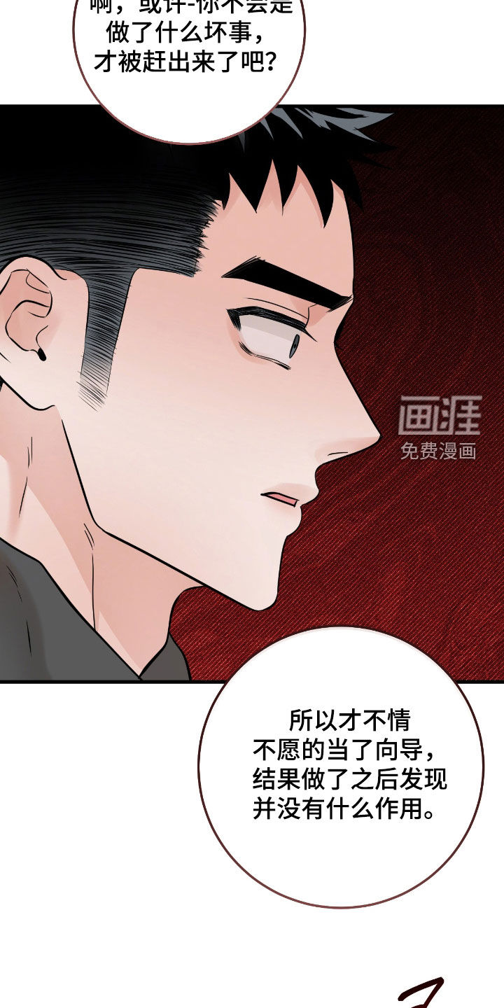 绝命重逢 第98话 第14页