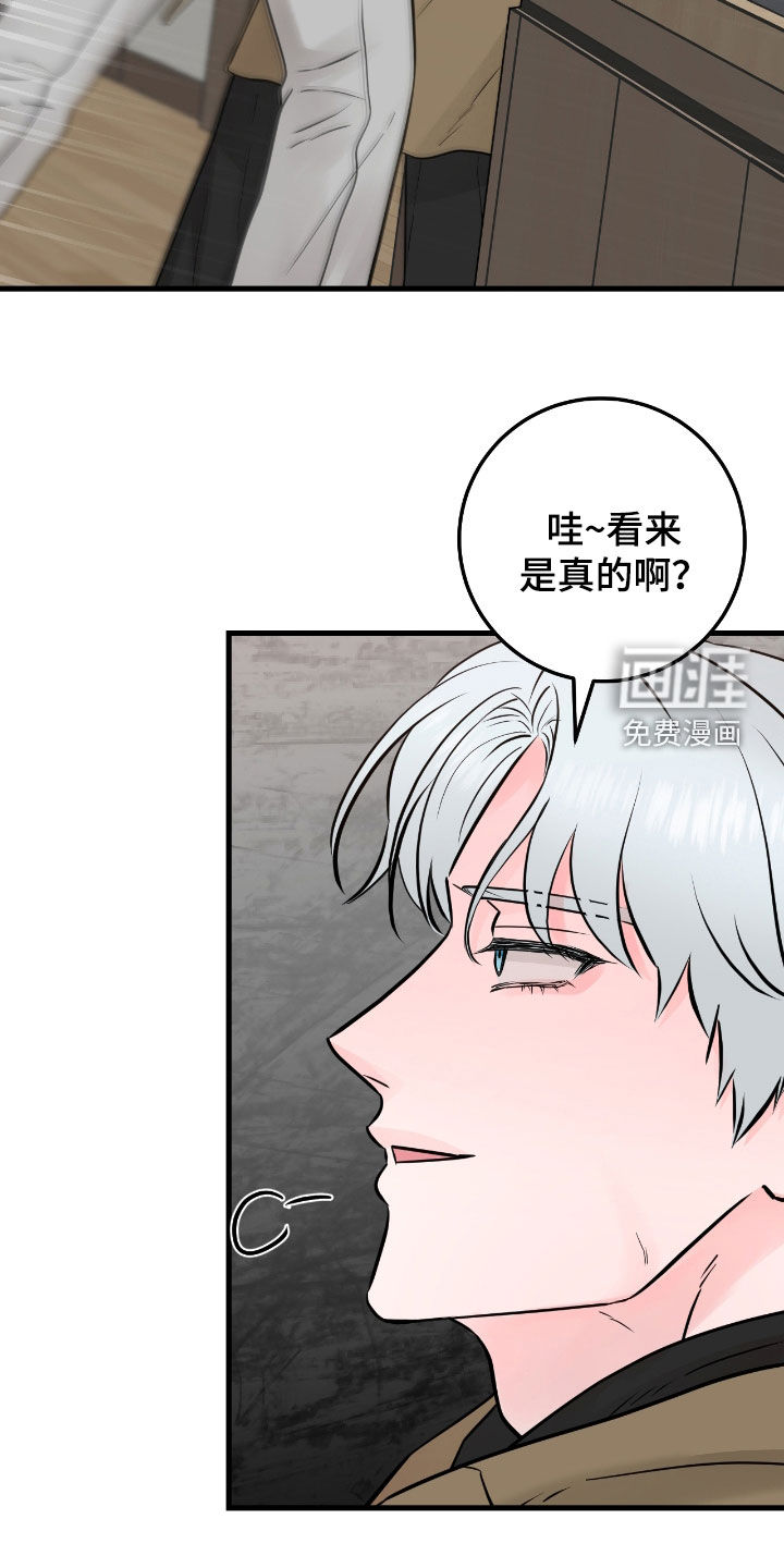 绝命重逢 第98话 第16页