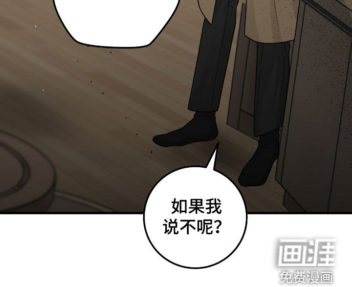 绝命重逢 第98话 第23页