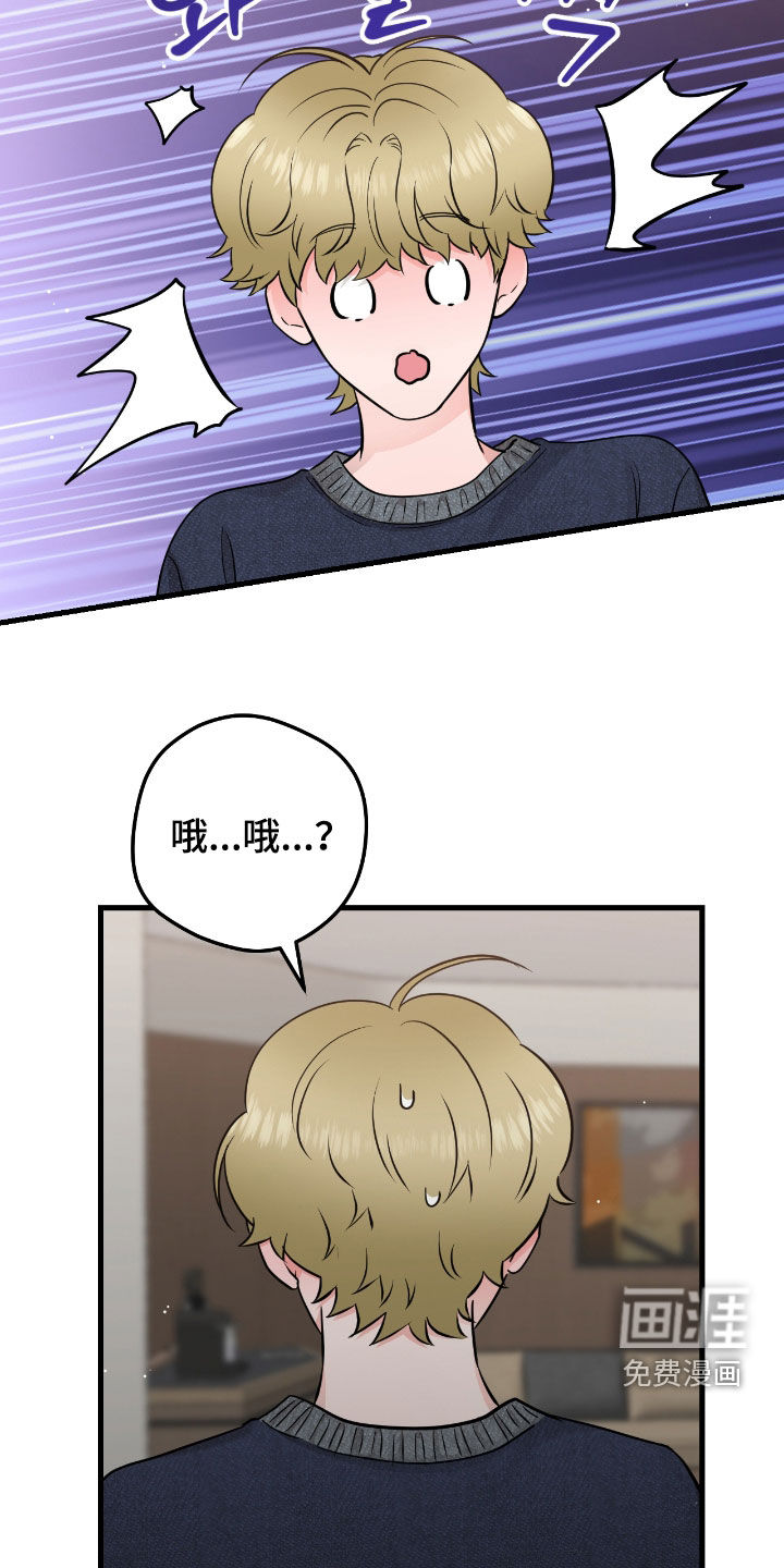 绝命重逢 第98话 第27页