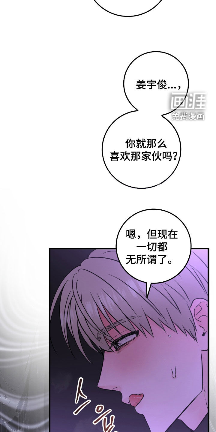 绝命重逢 第97话 第3页
