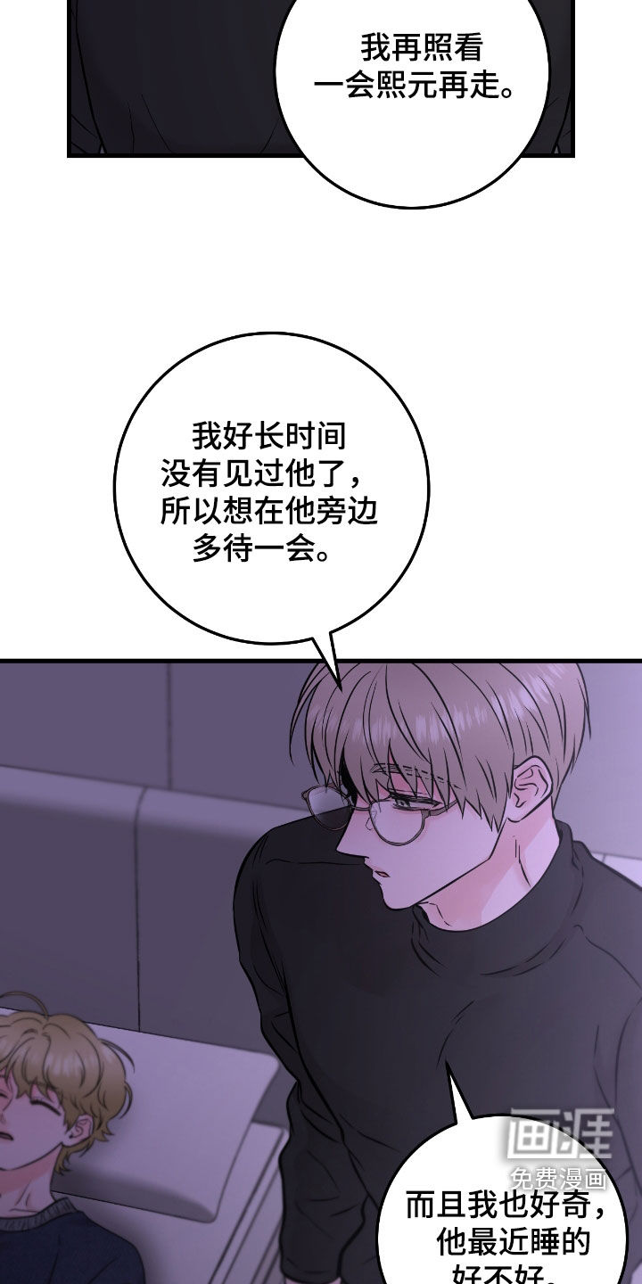 绝命重逢 第96话 第11页