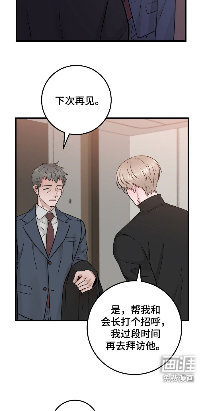 绝命重逢 第96话 第13页