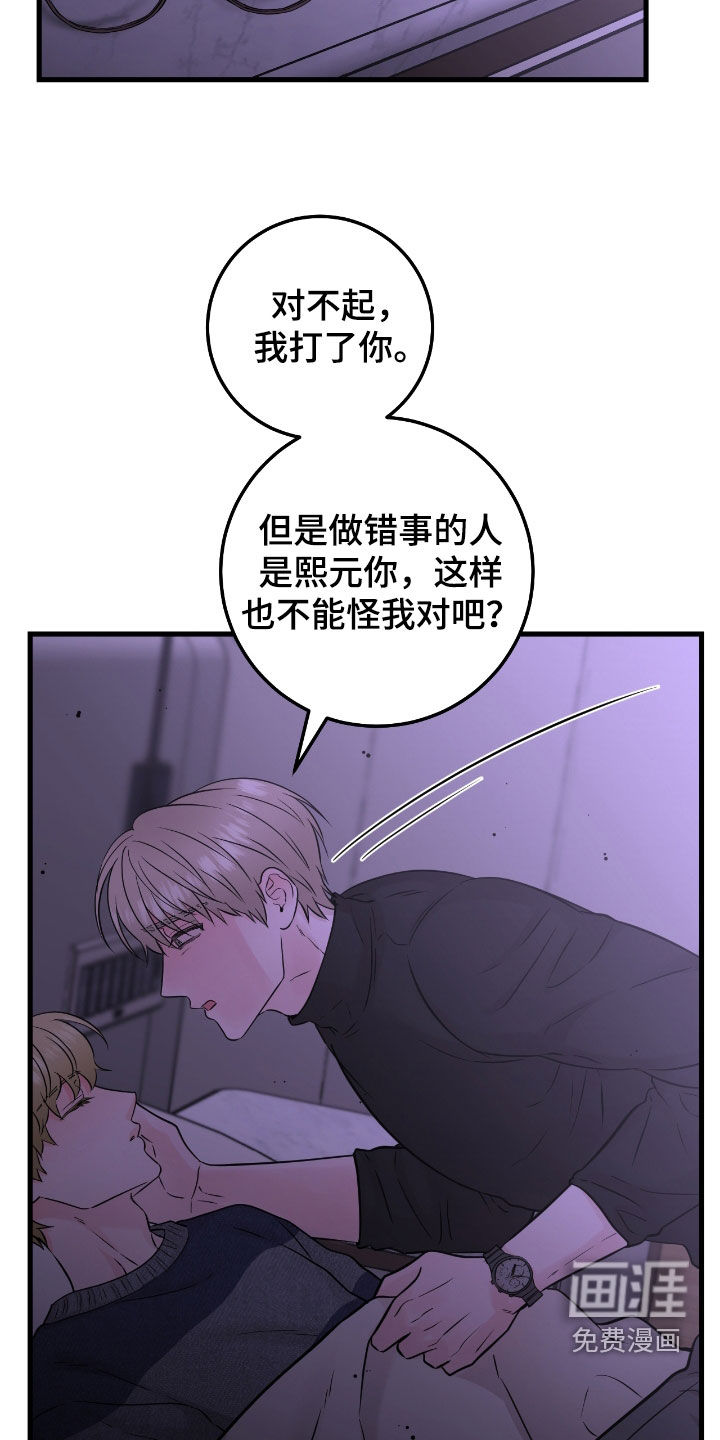 绝命重逢 第96话 第20页