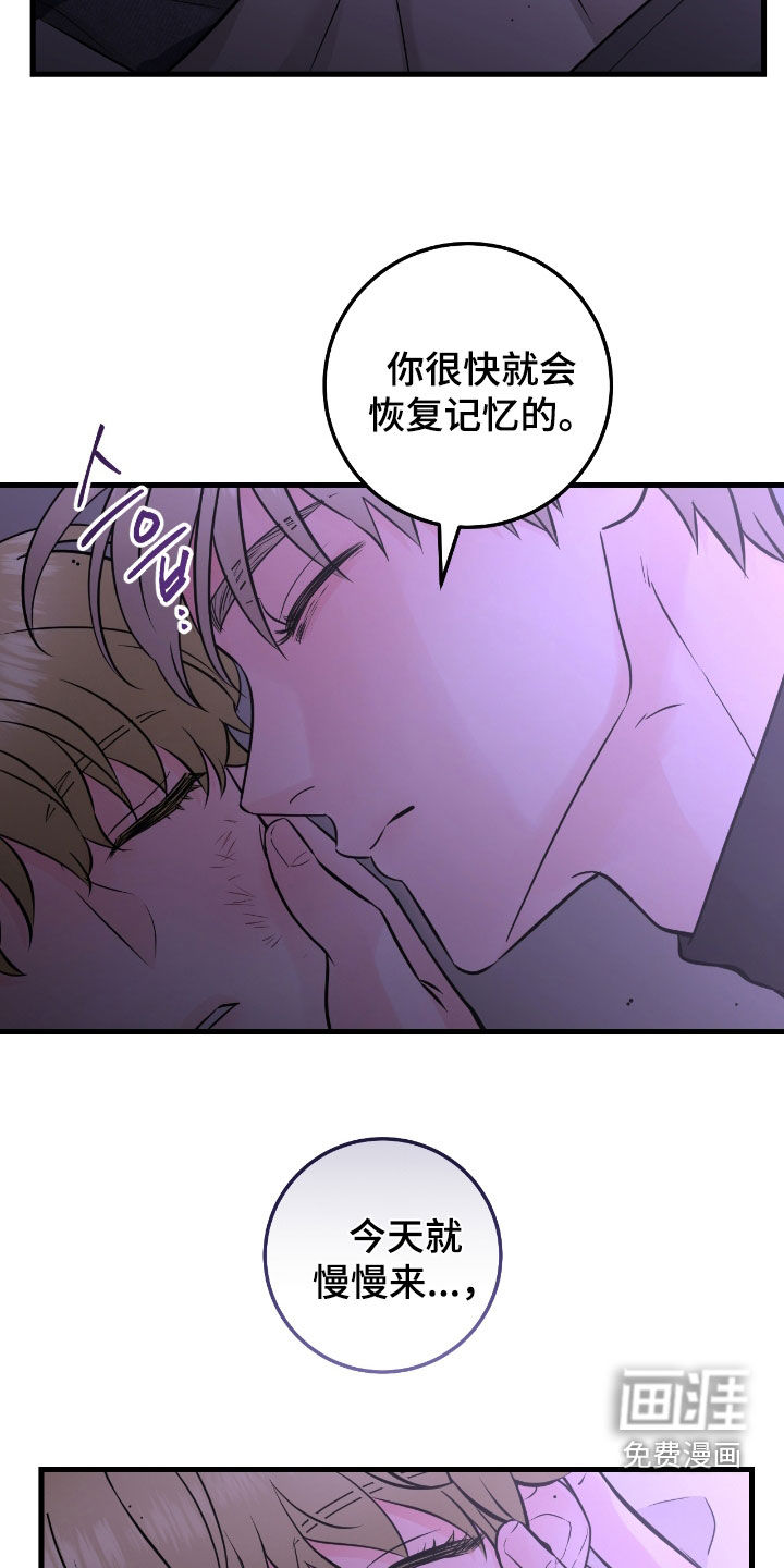 绝命重逢 第96话 第21页