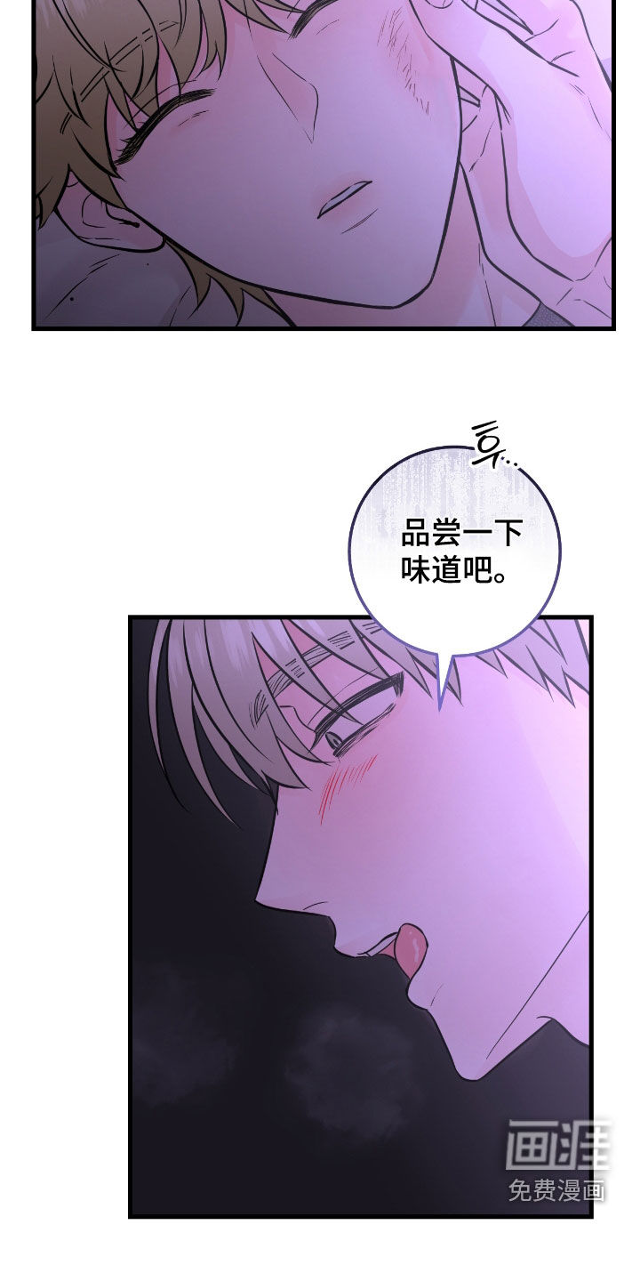 绝命重逢 第96话 第22页