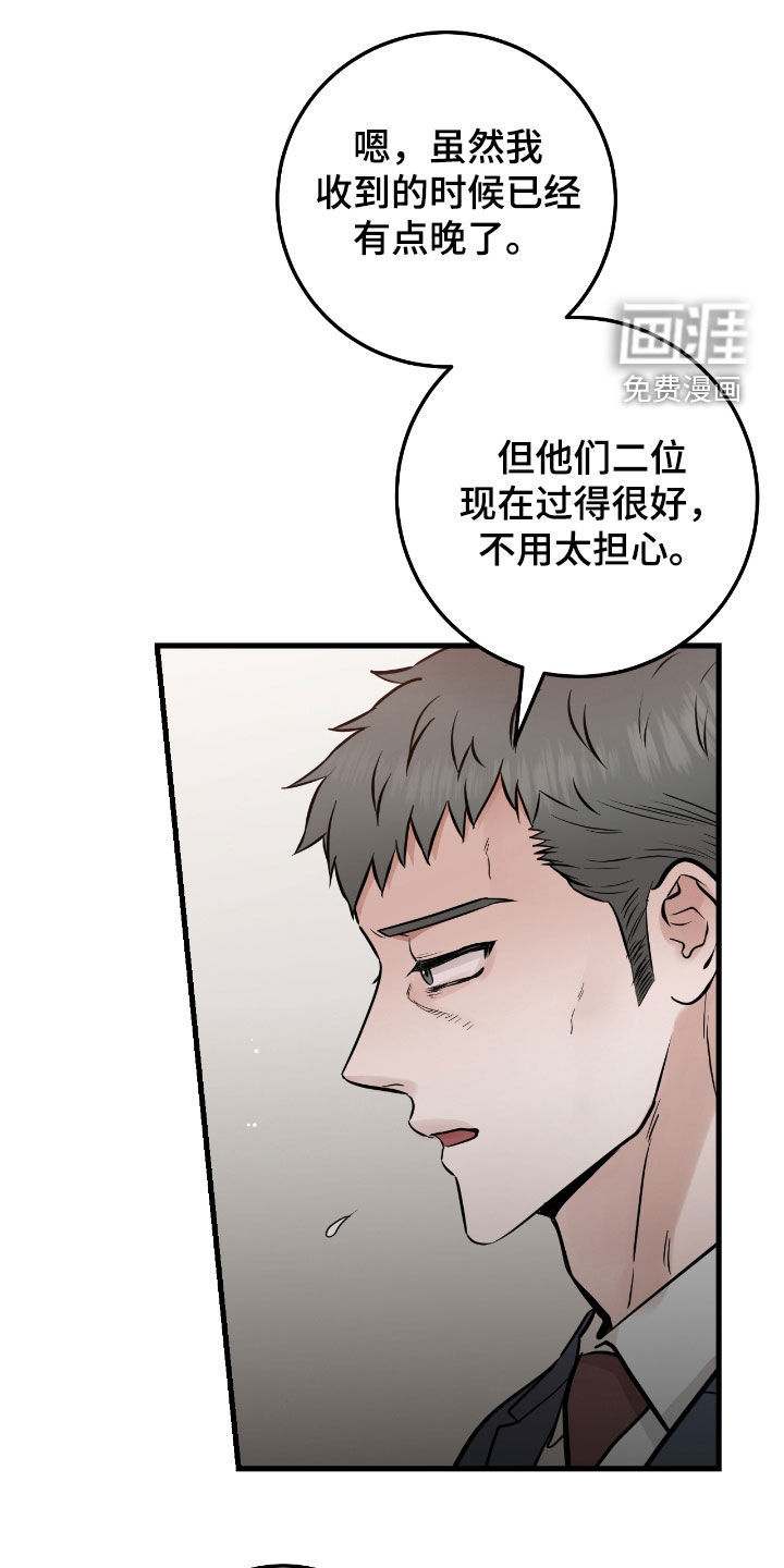 绝命重逢 第95话 第19页