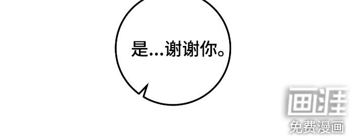 绝命重逢 第95话 第26页