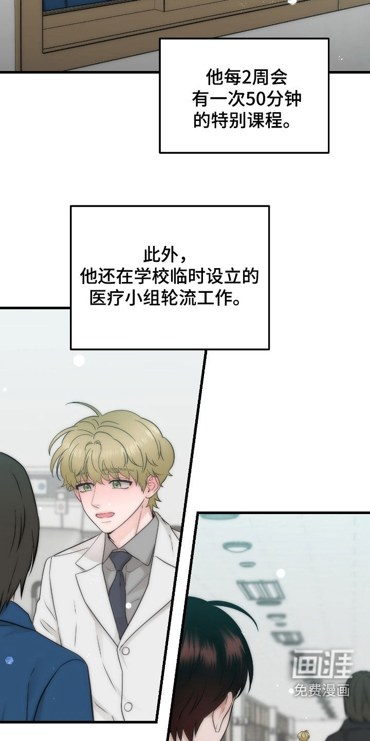 绝命重逢 第94话 第2页