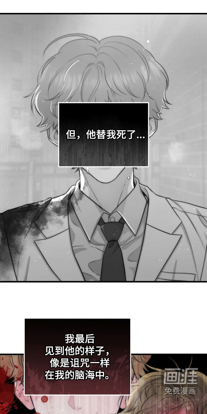 绝命重逢 第94话 第14页