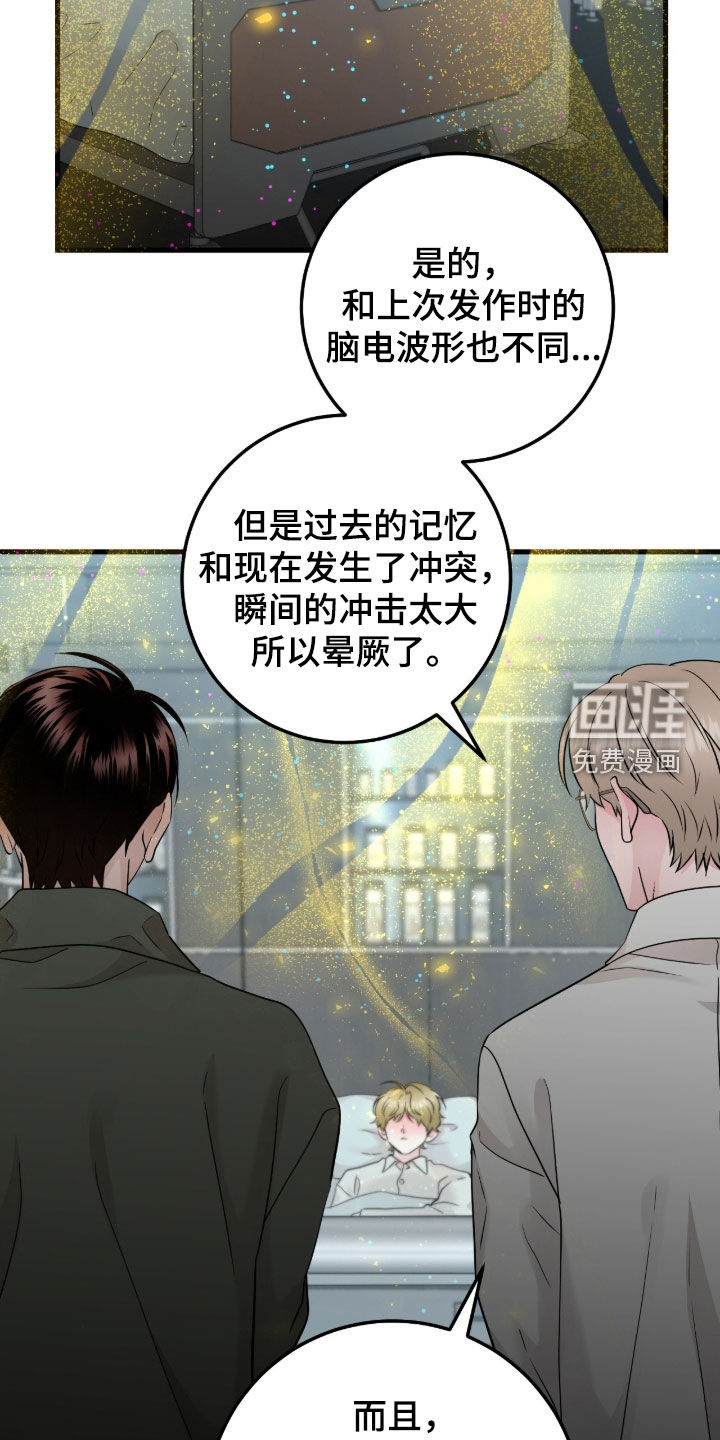 绝命重逢 第107话 第4页
