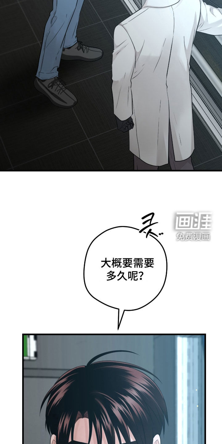绝命重逢 第107话 第10页