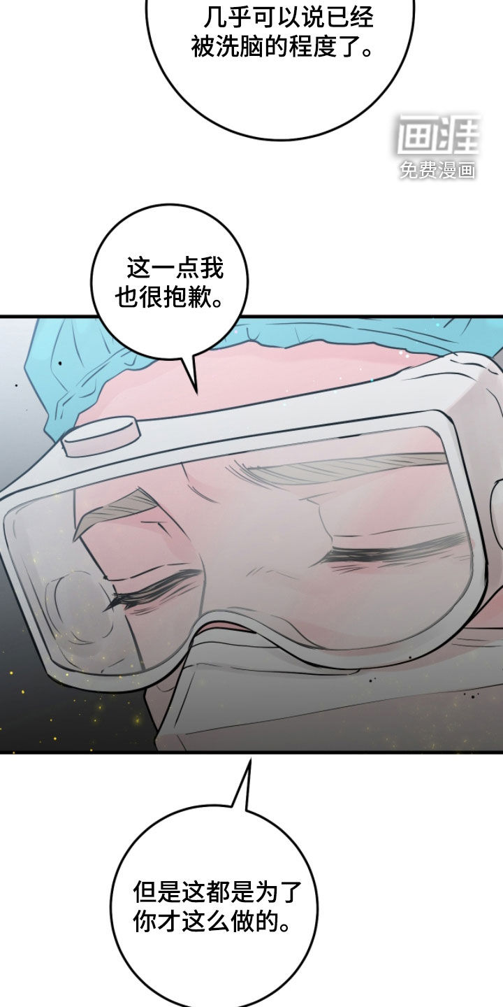 绝命重逢 第109话 第2页