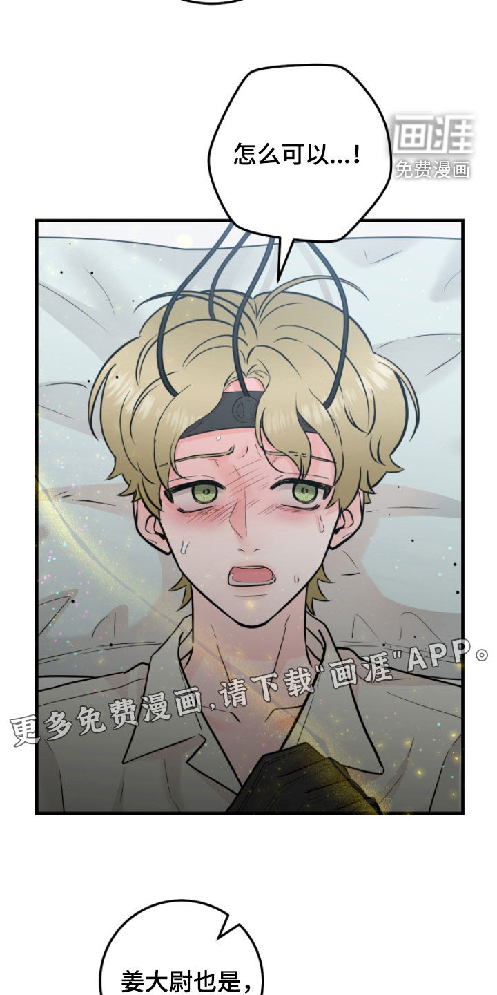 绝命重逢 第109话 第3页