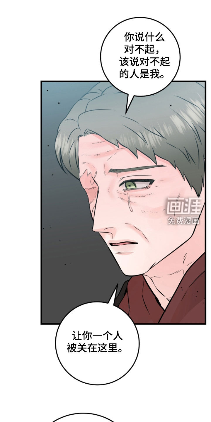 绝命重逢 第109话 第23页