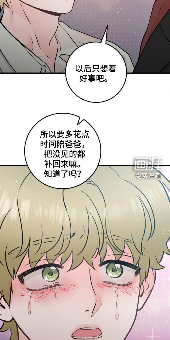 绝命重逢 第109话 第28页