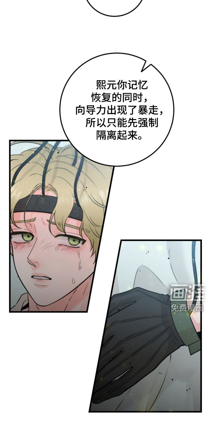 绝命重逢 第108话 第14页
