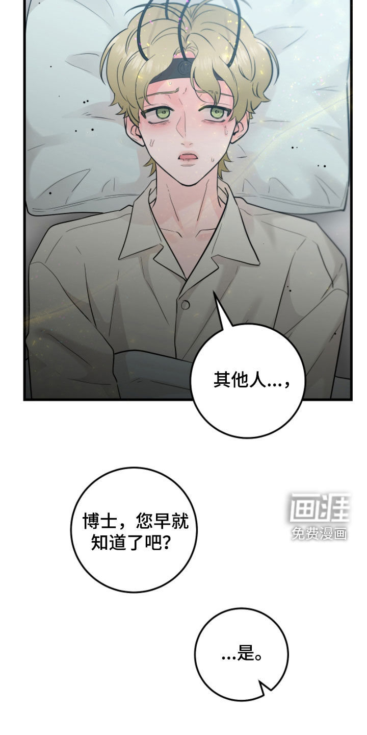 绝命重逢 第108话 第16页