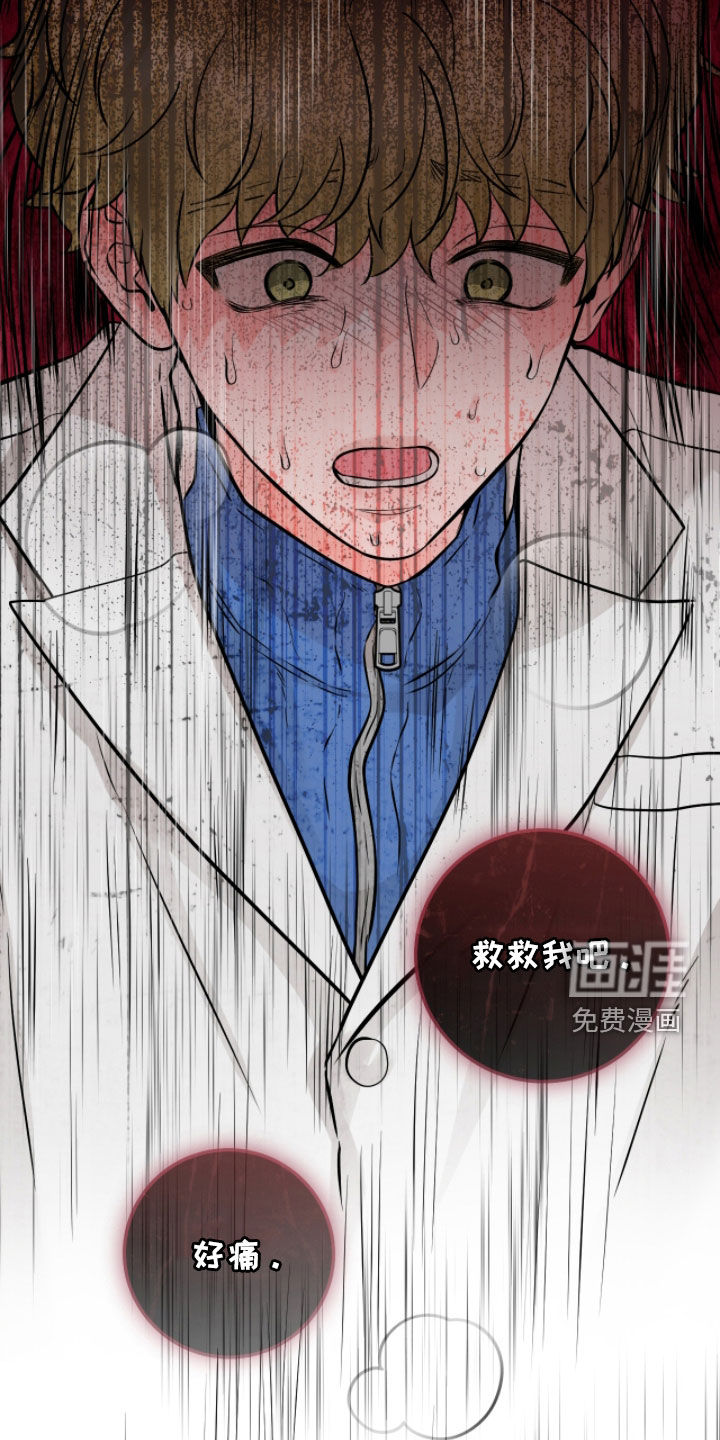 绝命重逢 第108话 第10页