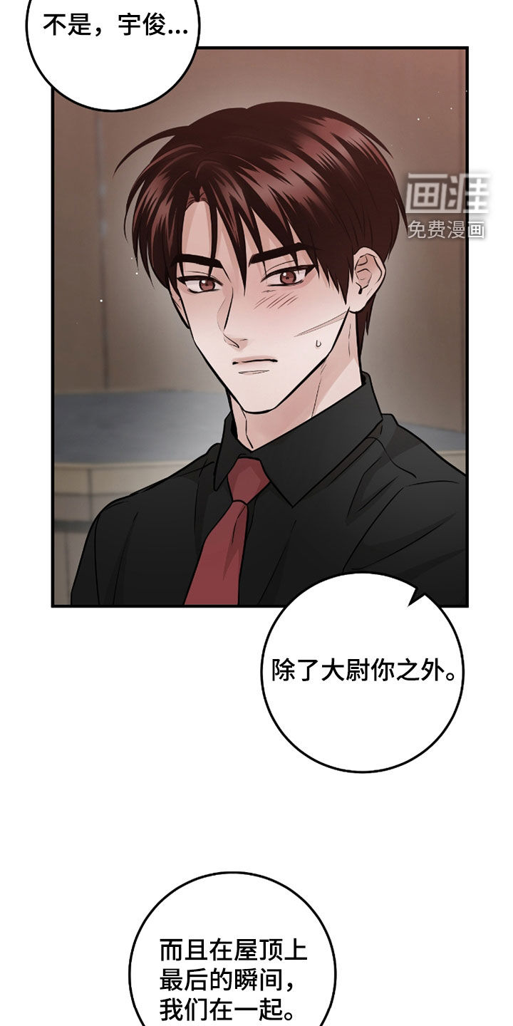 绝命重逢 第111话 第18页