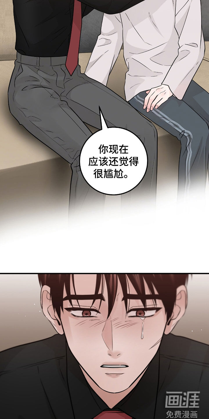 绝命重逢 第111话 第25页