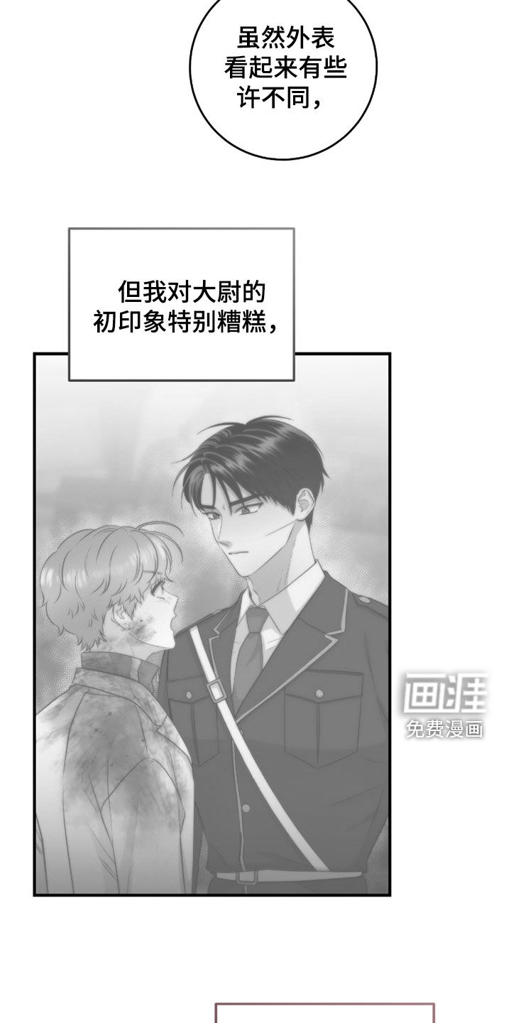绝命重逢 第110话 第21页