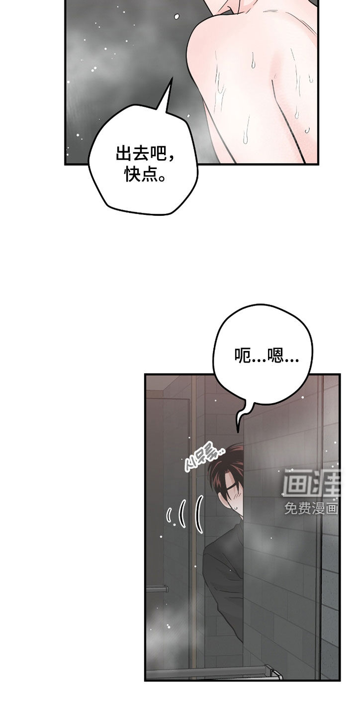 绝命重逢 第110话 第28页