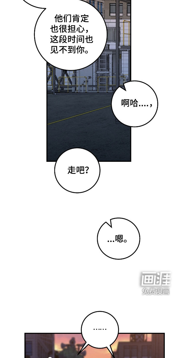 绝命重逢 第110话 第9页