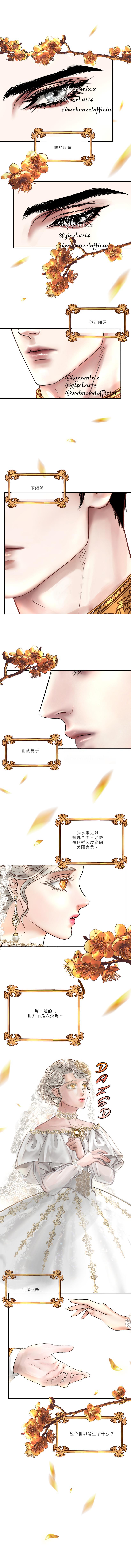 Spellbound 著魔 第2话 第2页