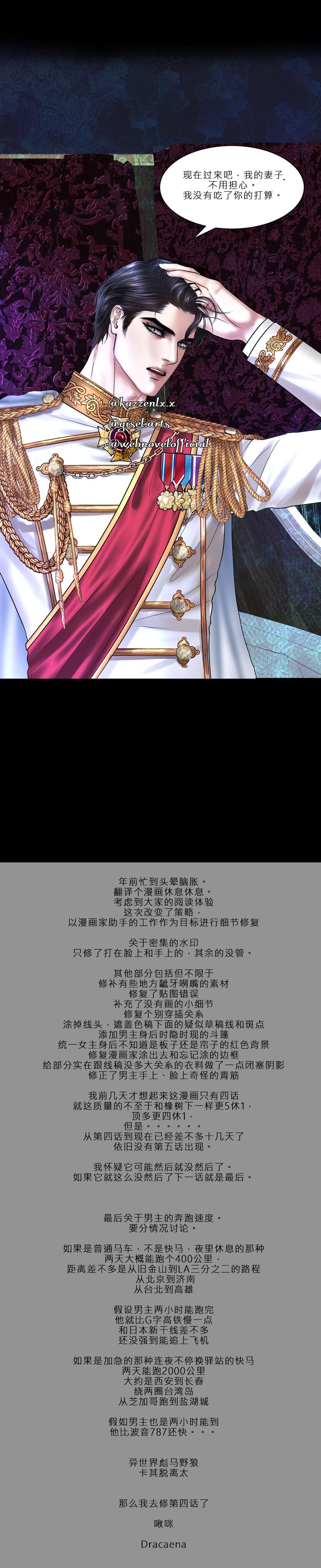 Spellbound 著魔 第3话 第15页