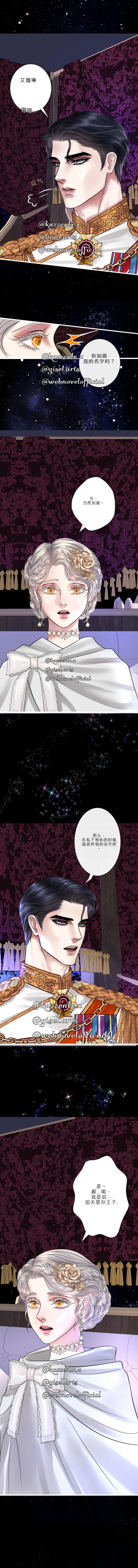 Spellbound 著魔 第3话 第4页