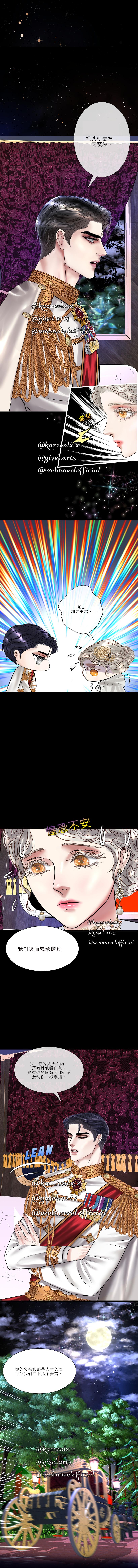 Spellbound 著魔 第3话 第5页