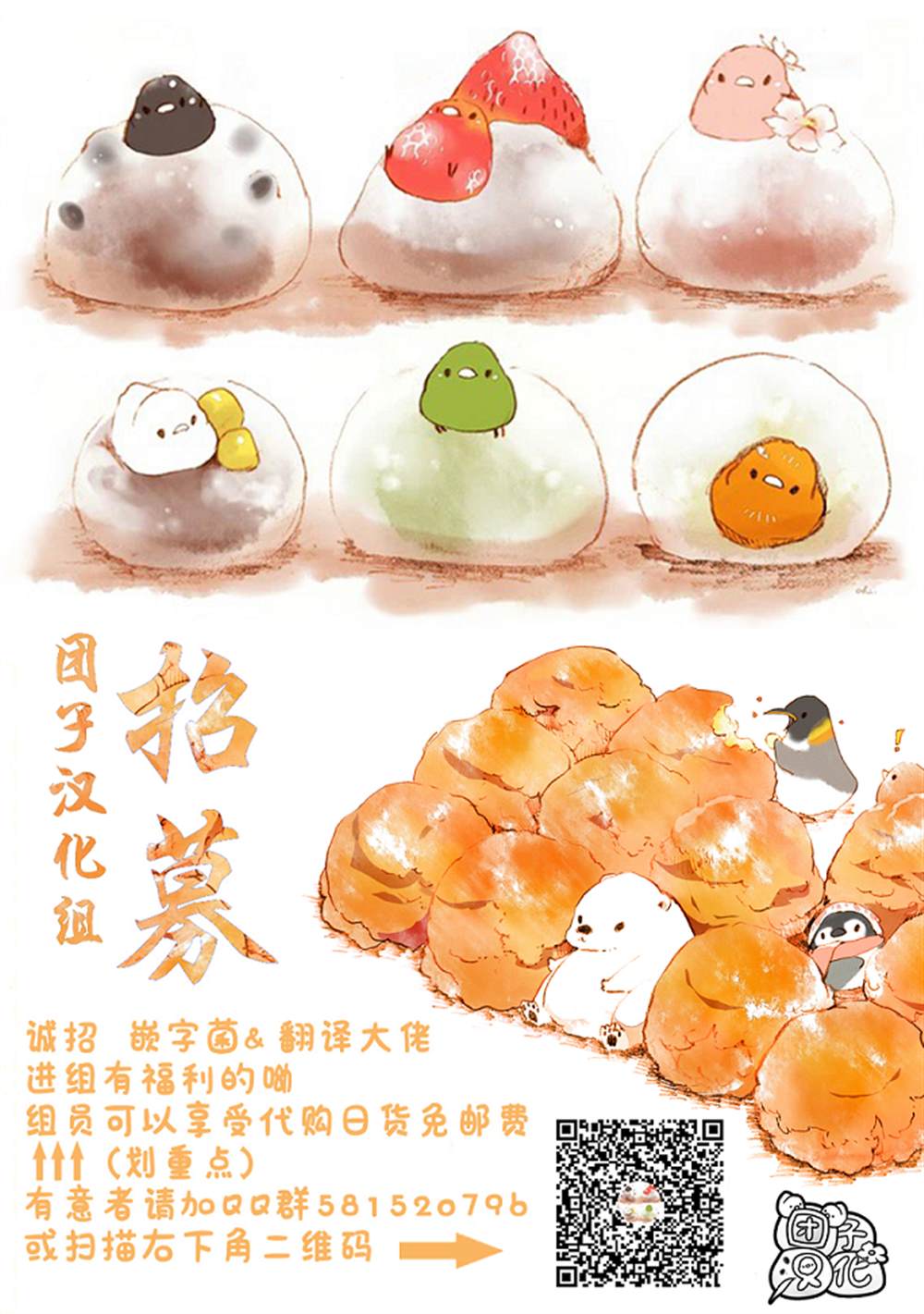再来玩啊下见同学 第1话 第51页