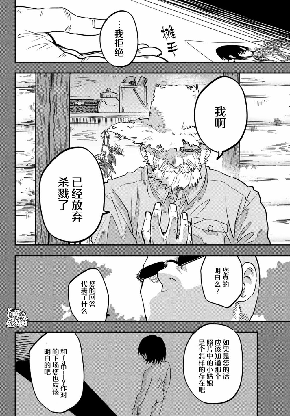 再来玩啊下见同学 第9话 第19页